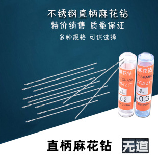 高达模型钻头 白钢直柄麻花钻头0.2-2.5MM 手钻钻头(支)