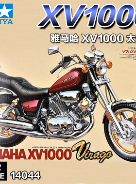 田宫拼装摩托车模型14044雅马哈