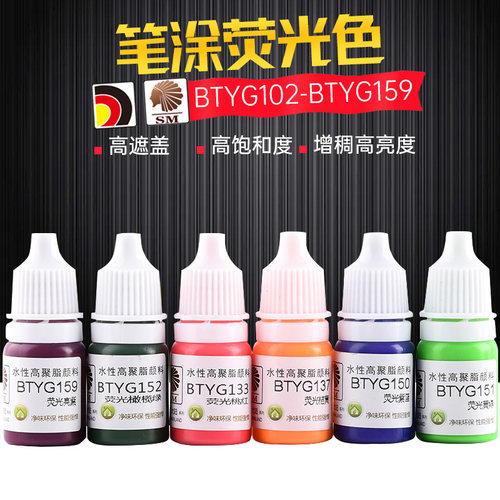 酋长大陆手涂荧光色水性漆