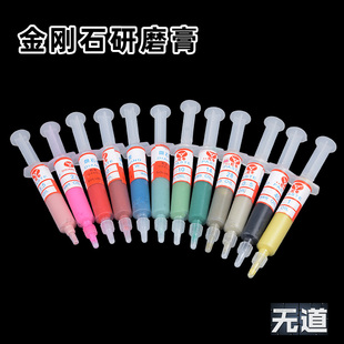 金信研磨膏打磨膏镜面抛光模具金属玉石抛光膏钻石膏金刚石研磨膏