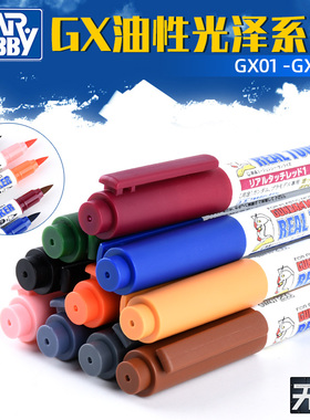 郡士水性马克笔 高达模型上色MARK笔 消色笔GM400-GM410