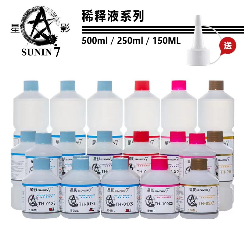 星影 油性 油漆 金属漆 珐琅漆 稀释剂/液 250-500ml 模玩/动漫/周边/娃圈三坑/桌游 模型制作工具/辅料耗材 原图主图