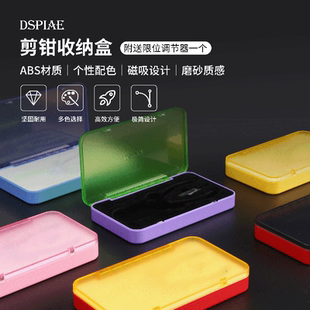 DSPIAE迪斯派剪钳收纳盒 高达军事模型工具水口钳放置存储盒BOX-N