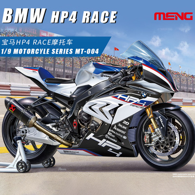 MENG模型拼装摩托车BMWMT-004