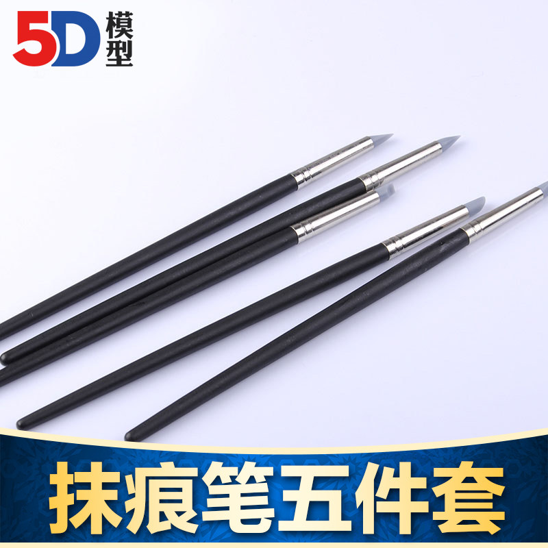 软头笔 橡胶橡皮笔软陶泥塑粘土雕塑去除手指印 软头抹痕笔