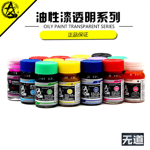 星影高达模型透明色系列油漆
