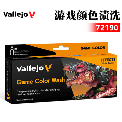 西班牙AV vallejo 手办模型环保水性油漆 游戏颜色渍洗套装 72190 - 封面