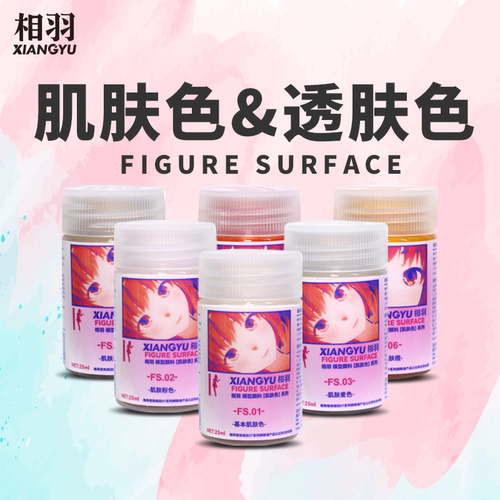 肌肤色手办军模高达RC沙盘相羽