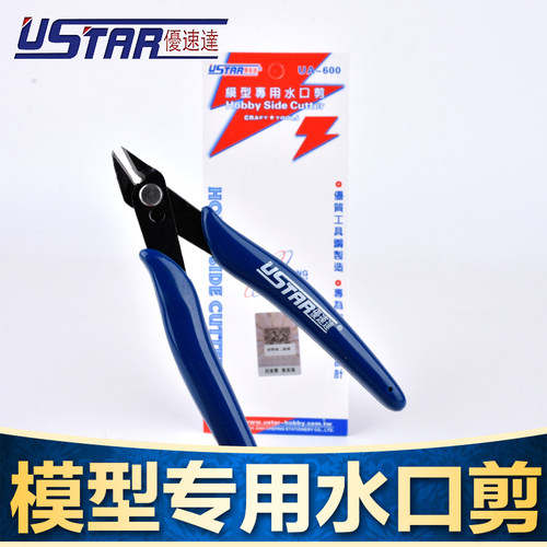高达军事剪钳制作模型