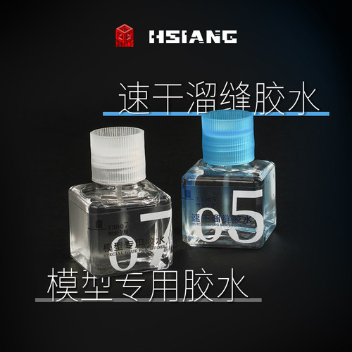 高达拼装制作模型溜缝胶水箱牌