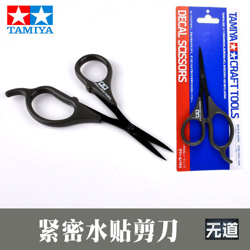 tmayia田宫高达精密模型水贴专用