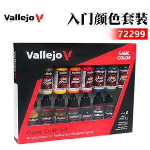 西班牙AV vallejo环保水性油漆高达模型手绘水性颜料套装72299