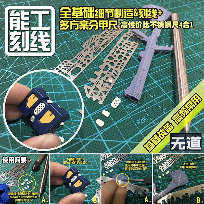 艾烈臣全基础细节制作+刻线分甲 AJ0091 高达模型专用工具4合1