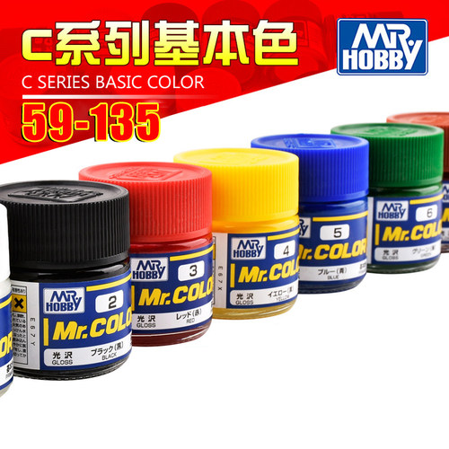 郡士模型油漆基本色C59-C135