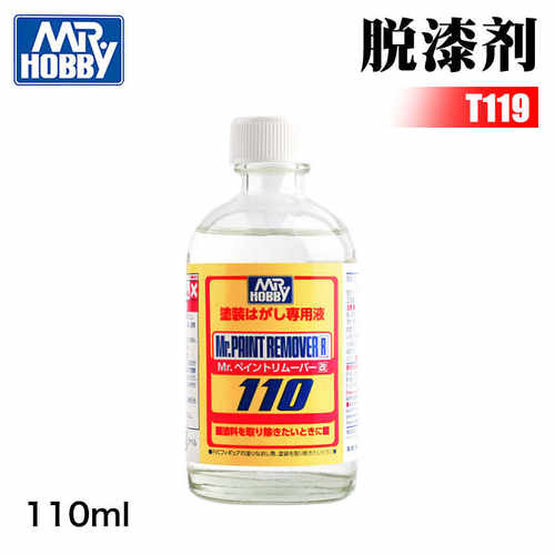 郡士模型脱漆液油漆清除剂T119