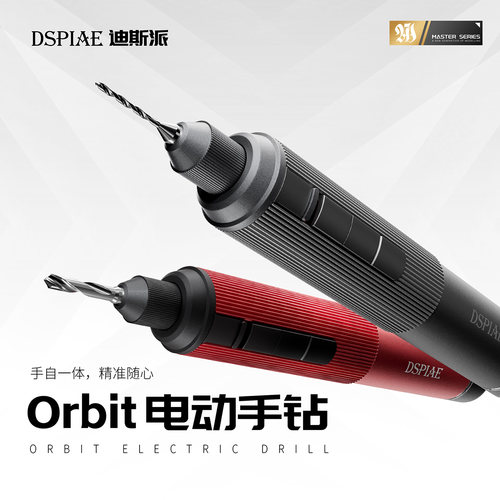 迪斯派打孔改造电动手钻