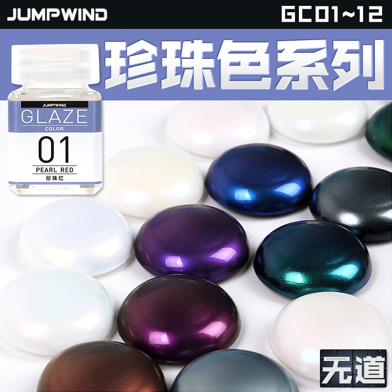 匠域模型高达油性漆珍珠色系列图片