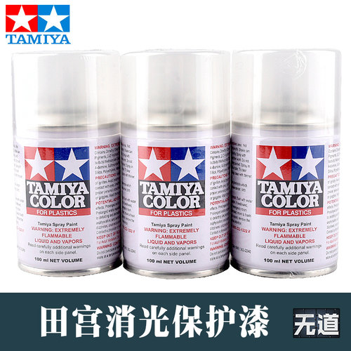 田宫模型光油光泽保护漆TS80