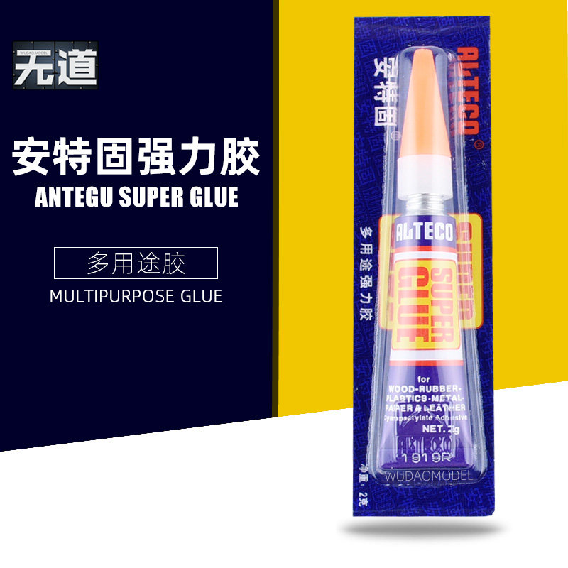 安特固强力胶水 502胶水 多用途强力胶 五爽大法胶