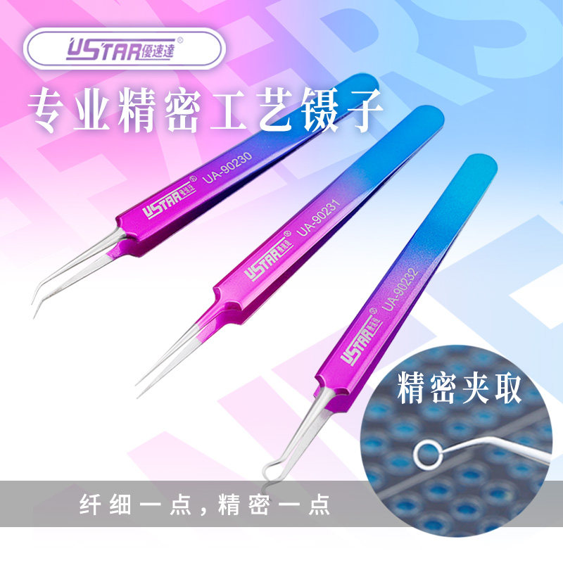 优速达彩色精密镊子高达模型弯头扁长图片