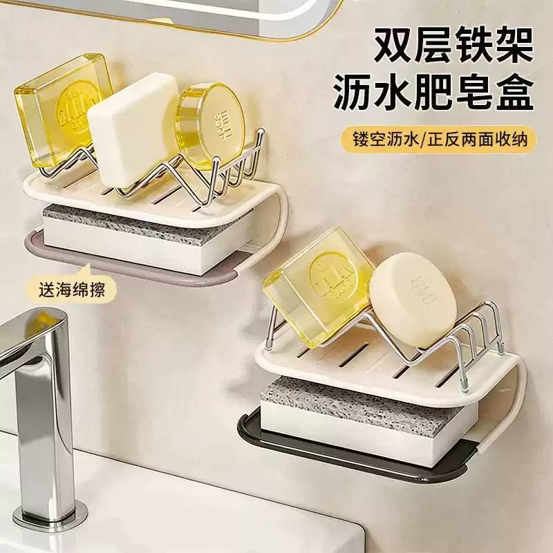 双层沥水肥皂盒铁架壁挂式免打孔用双层沥水浴室香皂收纳置物架