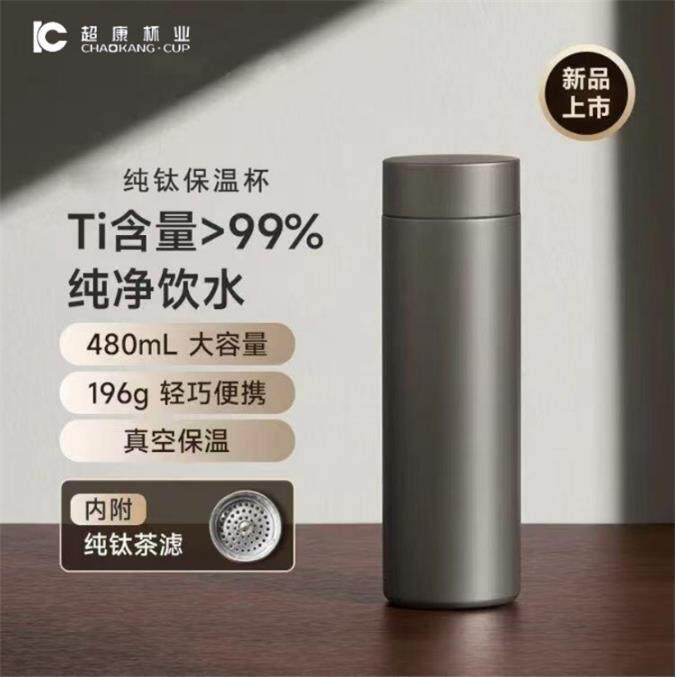 纯钛保温杯高颜值茶水分离大容量男女高档商务水杯子定 制logo