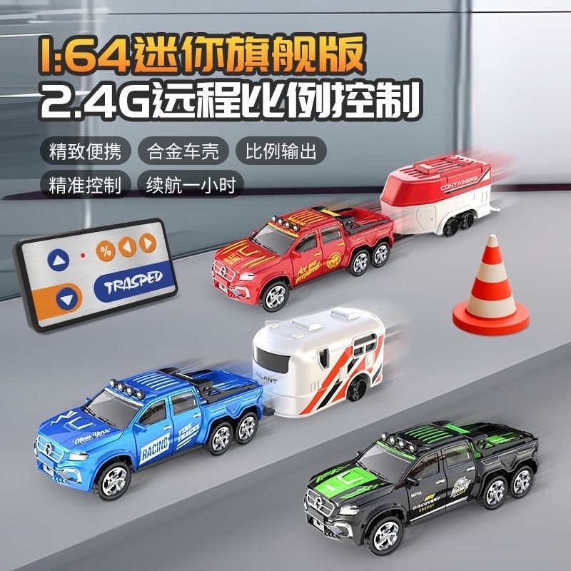 迷你合金遥控车电动越野玩具黑科技带挂车高精度仿真模型2025新款