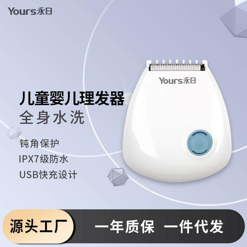 电动婴儿理发器 全身水洗电推子 家庭自助剃头器,个人护理/保健/按摩器材,理发器,淘宝优惠券,粉丝福利购,淘宝优惠卷