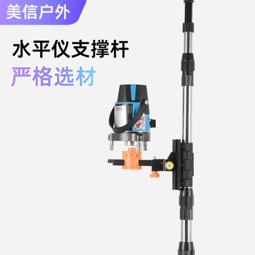 德国品质水平仪升降支伸缩杆红外线支架加厚伸缩杆平水仪三脚架悬