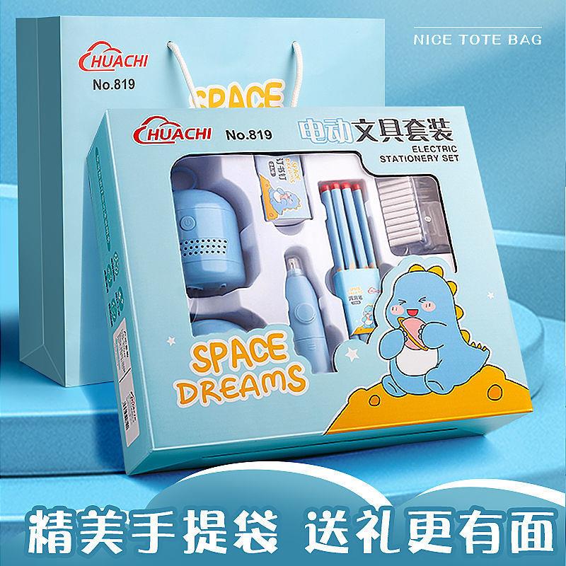 电动卷笔刀套装小学生耐用电动削笔刀小巧便携一年级转笔刀礼盒装