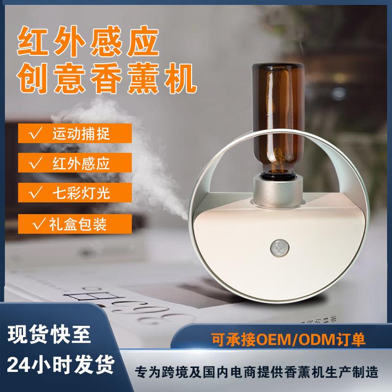 智能红外线感应充电自动扩香机无水超声波大雾香氛无水精油香薰机