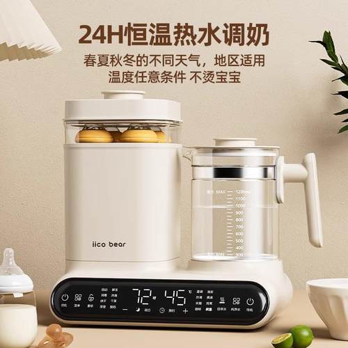 婴儿奶瓶消毒烘干一体机宝宝热奶器二合一婴儿智能恒温壶家用