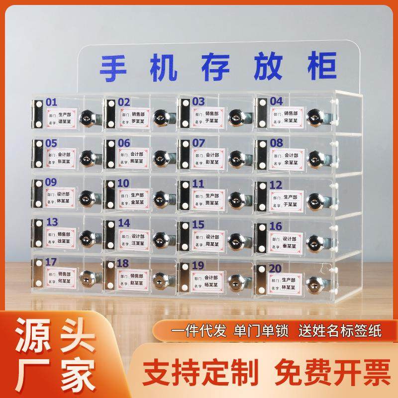 亚克力透明手机存放柜带锁存放保管箱工厂车间员工收纳盒姓名挂墙,商业/办公家具,办公储物柜,淘宝优惠券,粉丝福利购,淘宝优惠卷