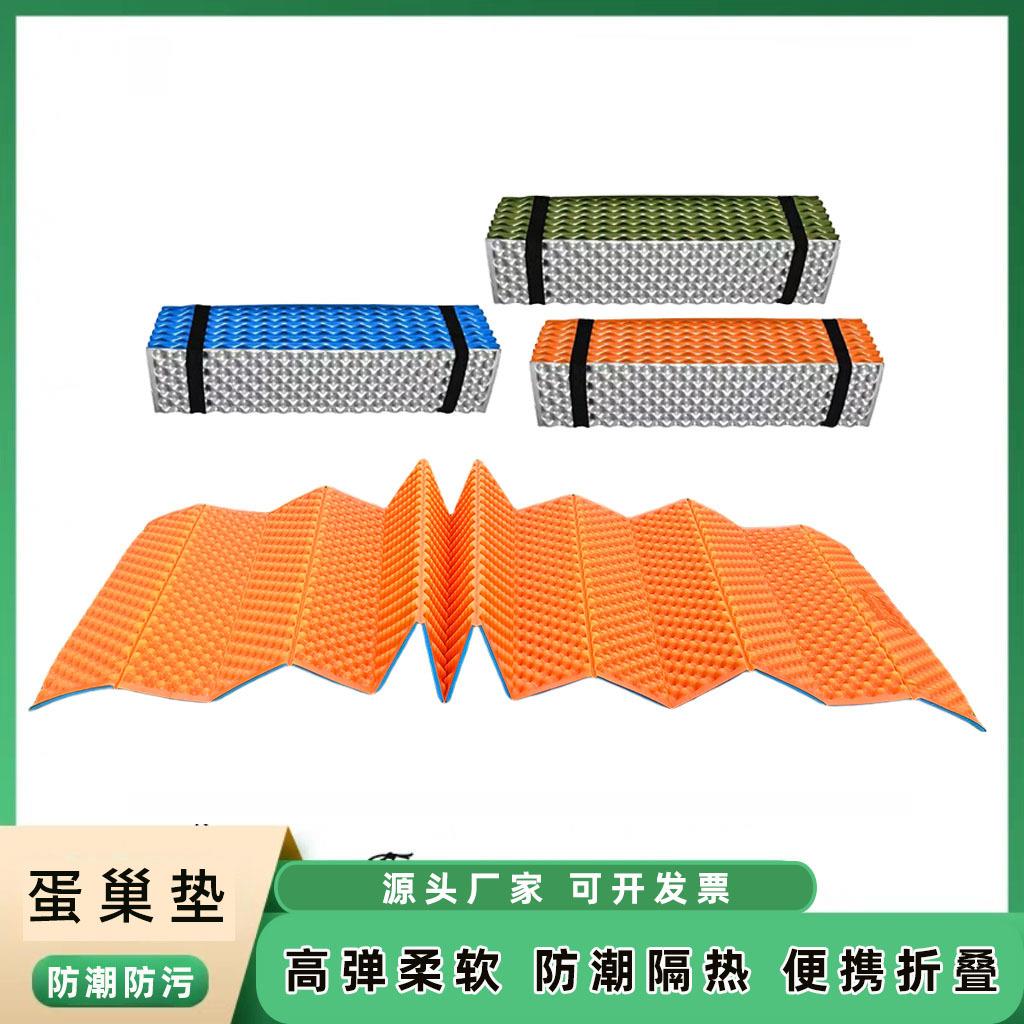 户外蛋巢垫铝箔防潮垫折叠便携露营野餐垫加厚午睡垫子登山蛋槽垫