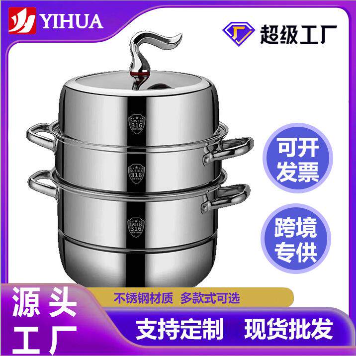 316不锈钢蒸锅多功能蒸馒头燃气灶电磁炉亮光家用加厚三层大容量