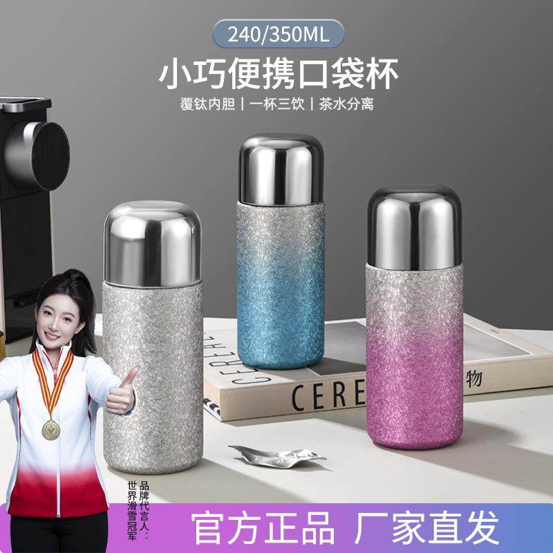 高档轻奢小巧冰花纹覆钛保温杯高颜值便携户外车载女生吸管水杯子