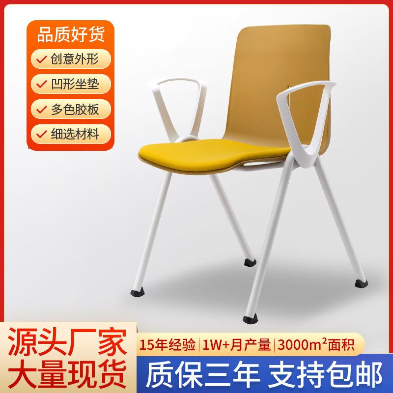 简约创意培训椅塑料小桌板学生会议椅带扶手学习椅可叠落会客椅