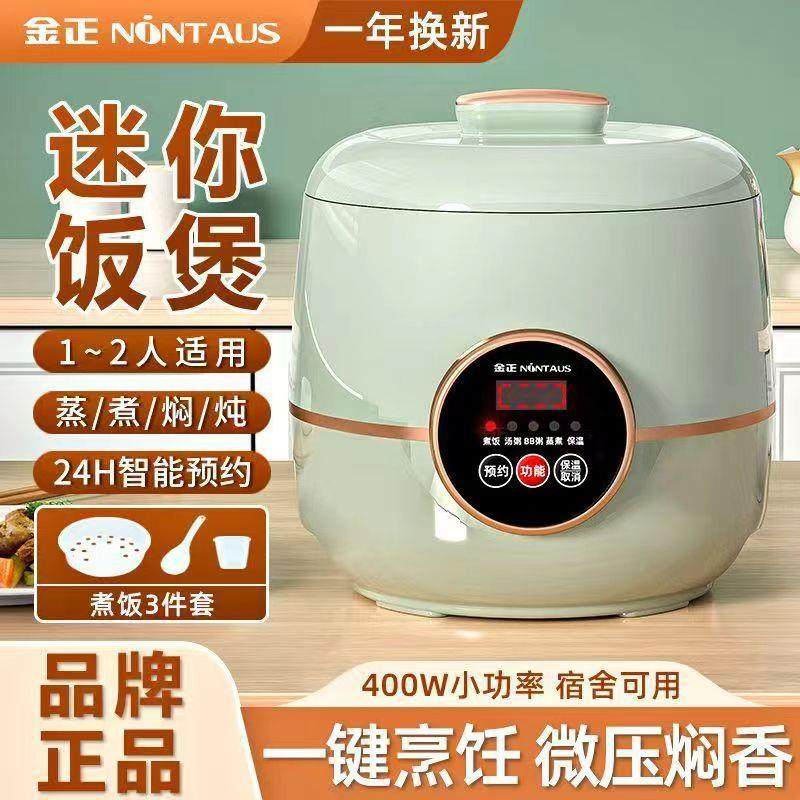 热卖迷你电饭煲家用小型宿舍1-2人智能预约蒸煮饭全自动电饭锅3人,厨房电器,电饭煲,淘宝优惠券,粉丝福利购,淘宝优惠卷