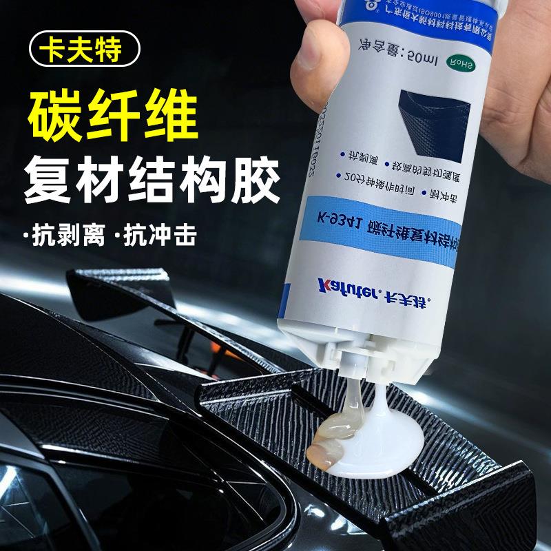 K-9341碳纤维复材结构胶耐冲击耐高温剥离环氧树脂AB胶密封