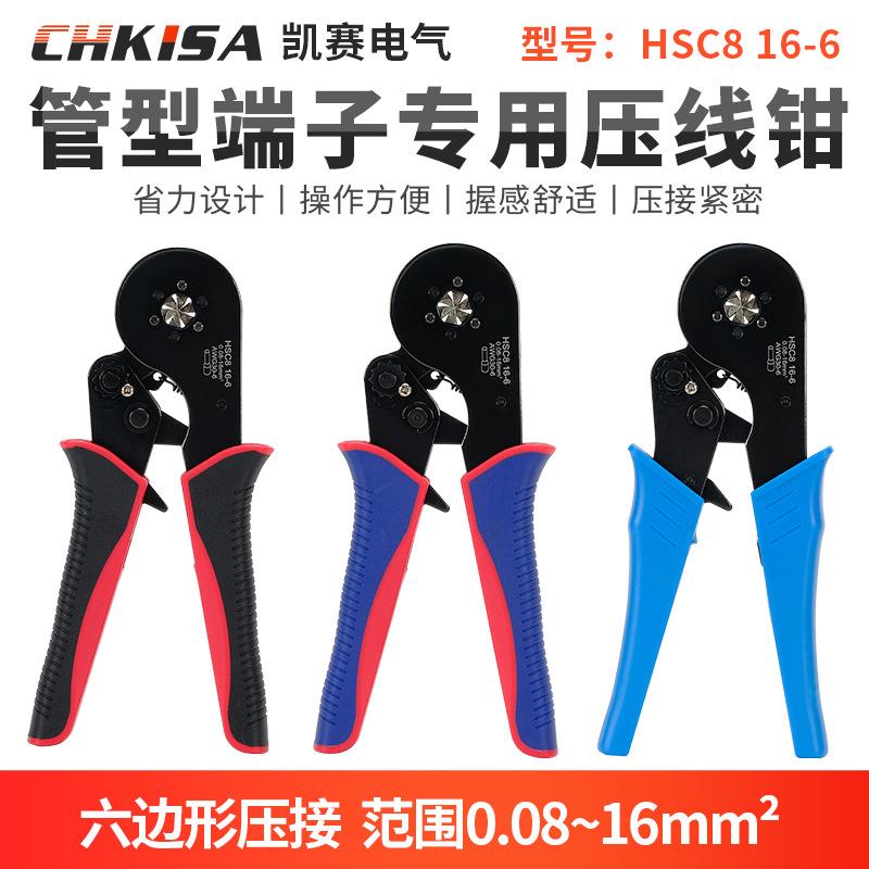 电缆电线附件管型端子压线钳HCS8 16-6欧式端子压接钳冷压端子钳