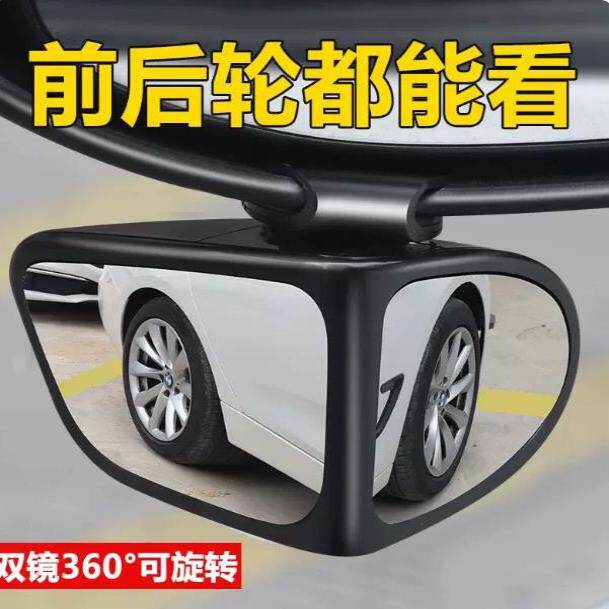 汽车倒车小圆镜前後轮 双面辅助後照镜360度盲区反光镜车用广角镜