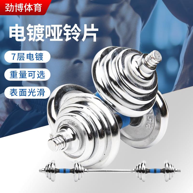可调节电镀哑铃 男女健身家用可调重量杠铃10-40千克健身重量器材