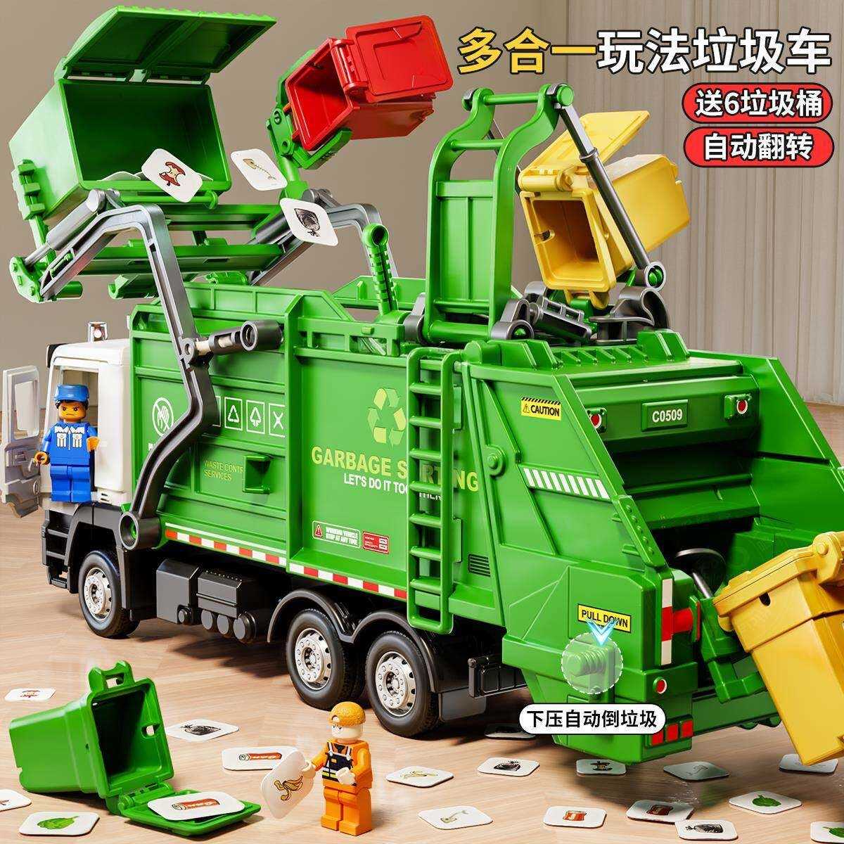 大号垃圾车玩具儿童扫地清运车环卫车模型男孩自卸垃圾分类清洁车