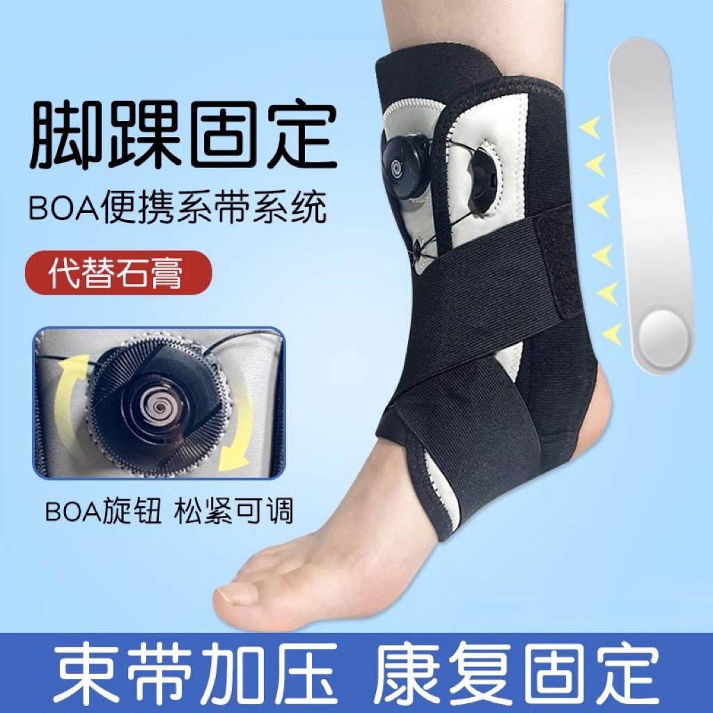 护踝固定加压运动扭伤辅助器防崴脚踝关节男女保护套护踝专业护具