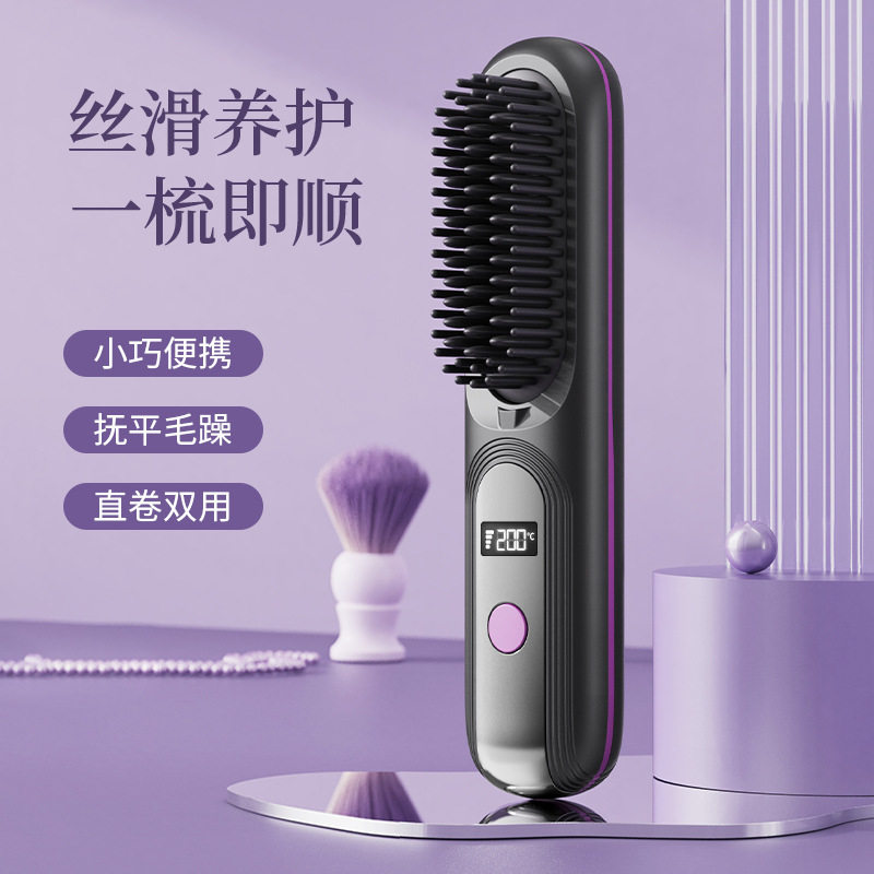 线直发梳液晶数显充电式迷你便携旅行护发直发器两用直发卷发梳