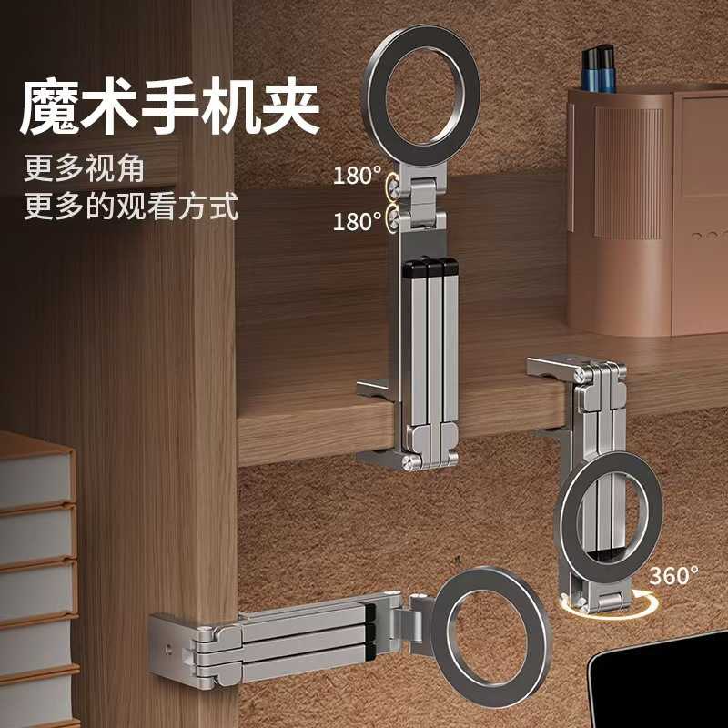可折叠ABS变形磁吸支架旅行支架自由调节通用桌面磁吸手机架
