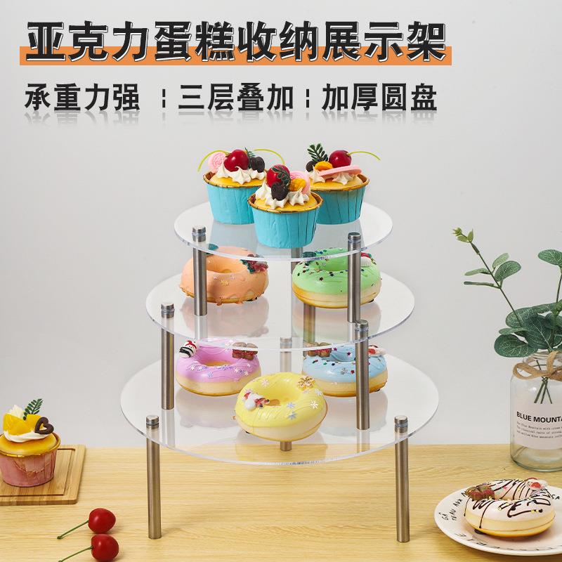 亚克力蛋糕展示架圆形透明三层生日婚礼甜品摆架梯形多层置物架