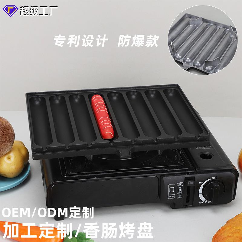 烤肠机夜市摆摊商用脆皮淀粉肠家用小型烤肠盘卡式炉热狗铁板模具