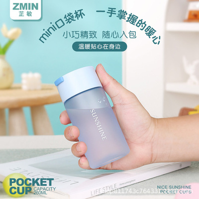 水杯小巧可携式迷你tritan耐高温塑料杯女士随手带刻度口袋牛奶杯