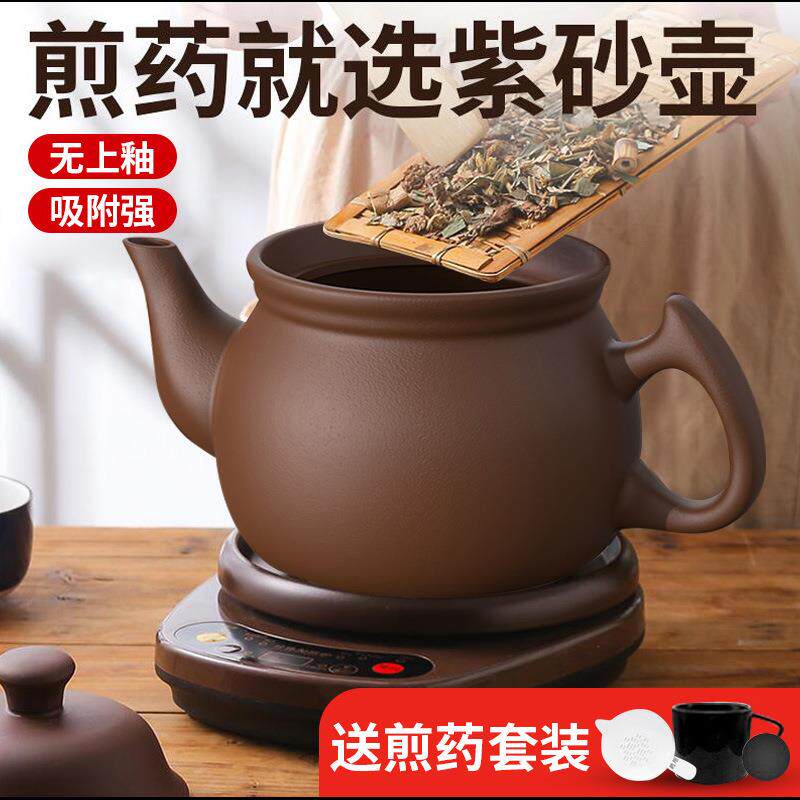 中药电煎药壶全自动熬药砂锅紫砂壶煎锅中医药罐家用药煲药煮药壶